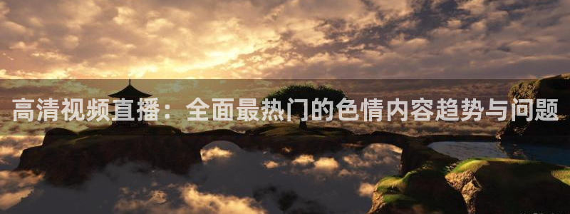 857直播nba在线观看
