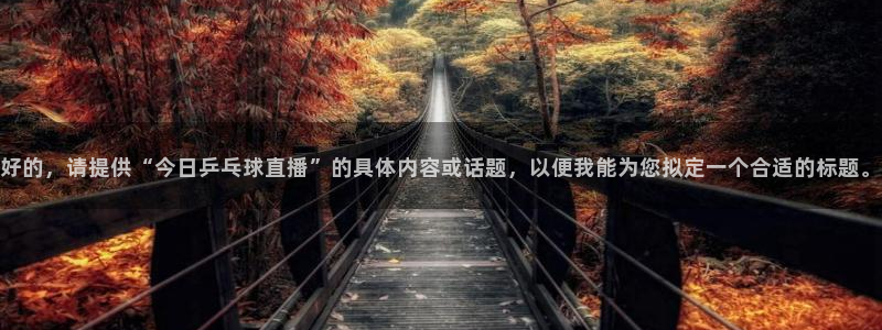 857体育赛事直播免费高清